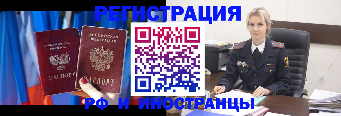 временная регистрация в квартире в Называевске