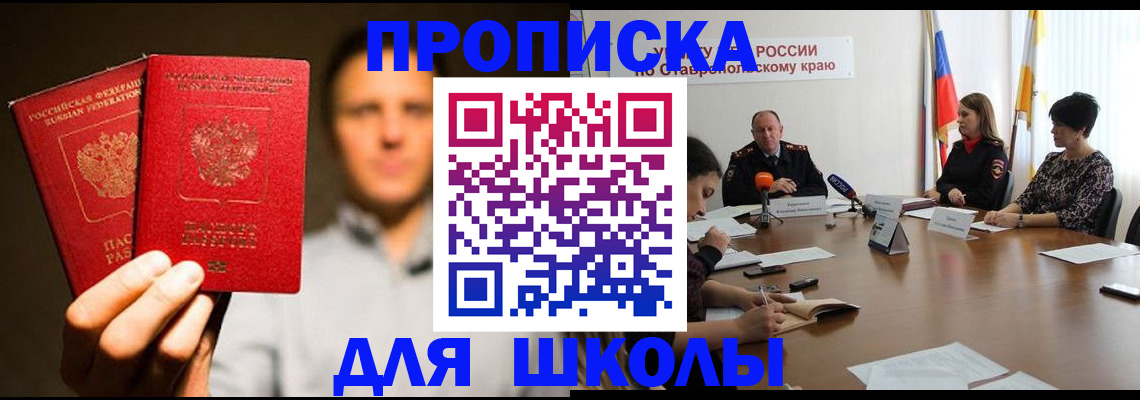 временная регистрация законно в Называевске