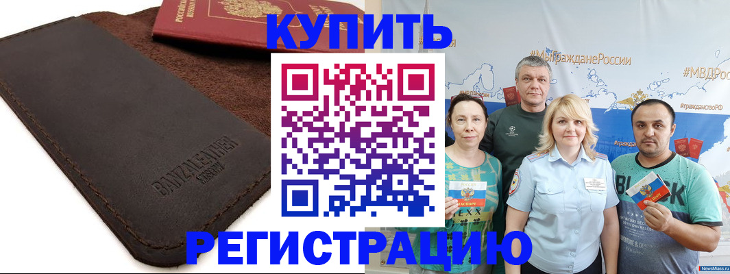 прописка для кредита в Называевске