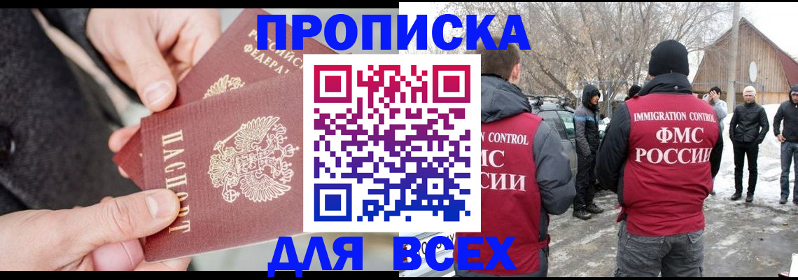 временная регистрация в Называевске