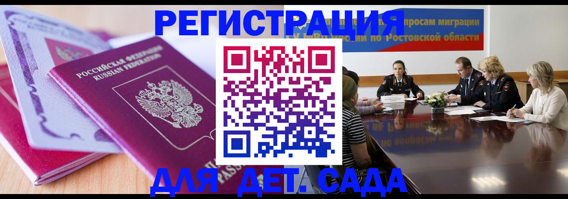 прописка для военкомата в Называевске